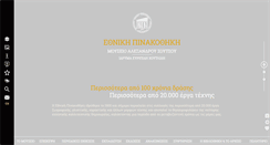 Desktop Screenshot of nationalgallery.gr