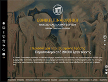 Tablet Screenshot of nationalgallery.gr